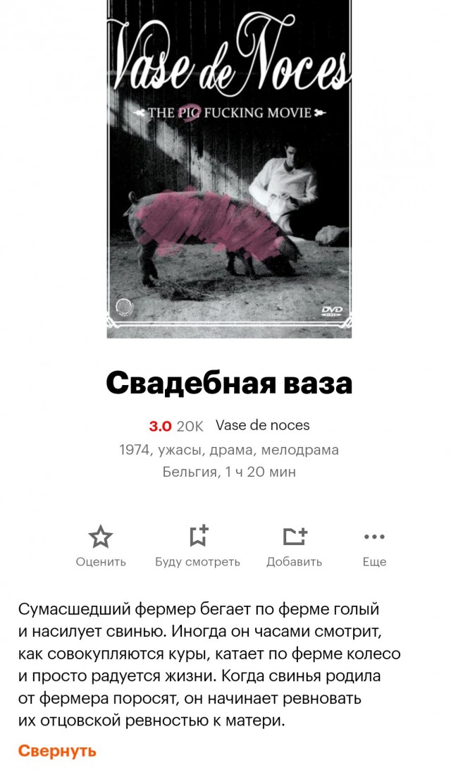14 самых отвратительных фильмов, которые нельзя смотреть никому и никогда