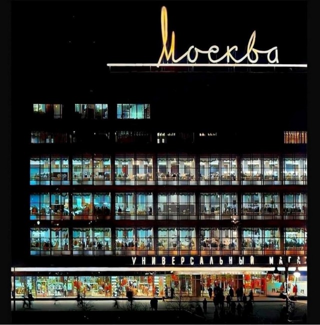 Москва и москвичи. Двадцатый век. 03.12.24