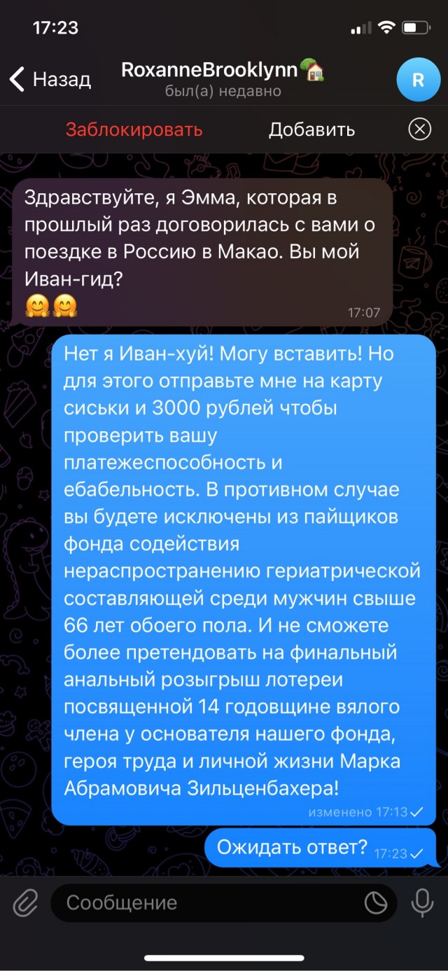 Что за развод ? (тут подобное встречалось) и неквалифицированные русские!