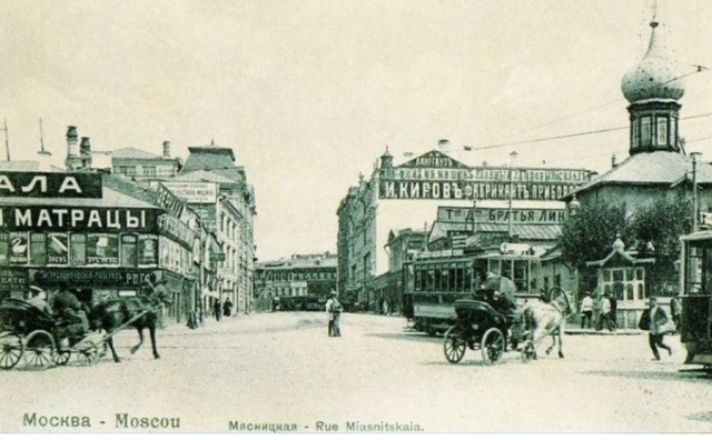 Москва дореволюционная - 14