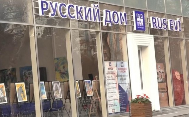 Азербайджан направил РФ официальное уведомление о прекращении деятельности Россотрудничества в стране