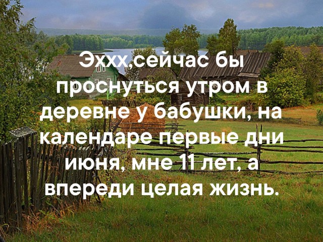 Вы хотите в детство? Его есть у меня немного, щас отсыплю