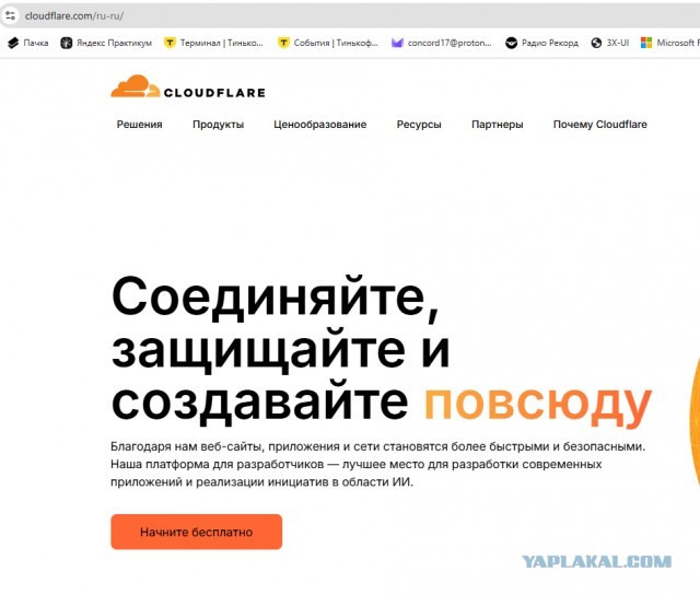 Роскомнадзор, вероятно, начал блокировать подключение к CloudFlare с использованием TLS ECH (Encrypted Client Hello)