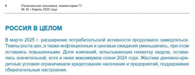 Очередной виток кризиса в РФ? Как у вас с доходами?
