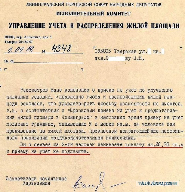 Живут на 14 квадратах