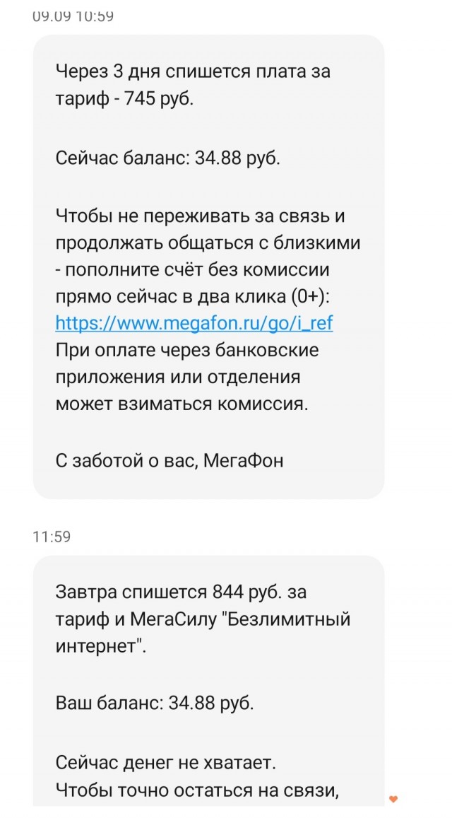 Мегафон снова рвётся в лидеры содомитов среди ОПСоСов