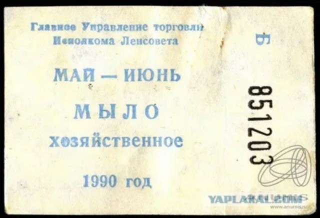 Сколько денег было у Брежнева