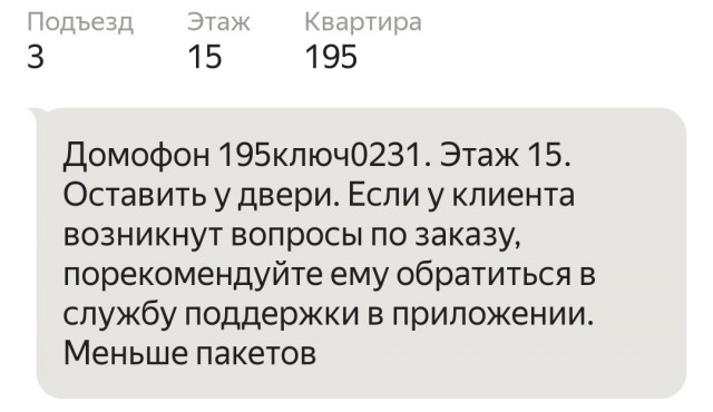 Без Курьеров Москва уже не может жить