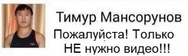Тимур Иванов готов уйти штурмовиком в зону СВО