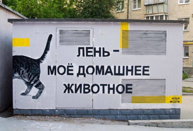 Уличное творчество-5