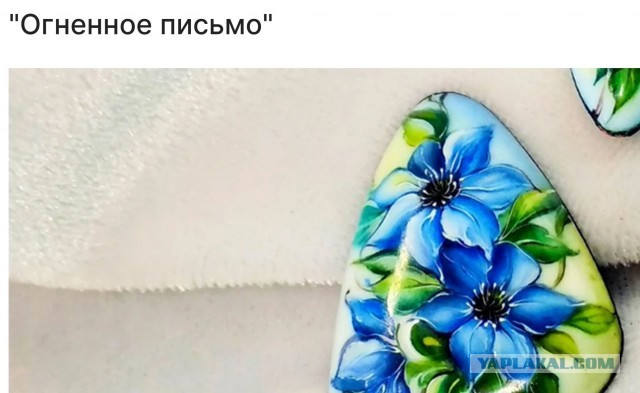 Золотые руки