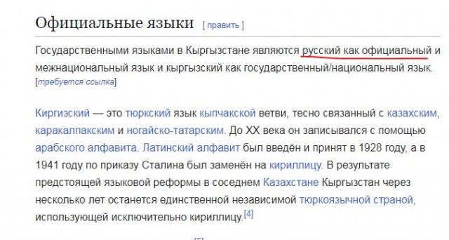 В Киргизии чиновник отчитал бизнесмена за то, что он говорит с ним на русском языке