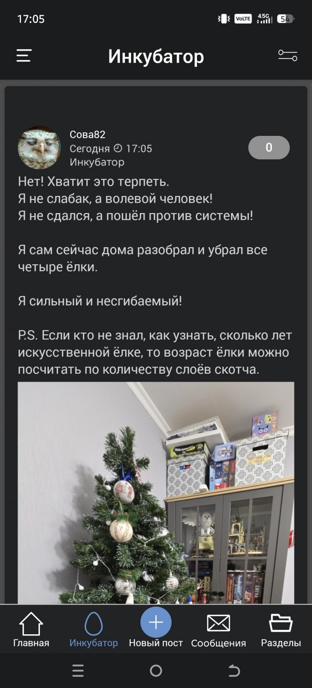 Фу, да ты слабак и сдался!!!