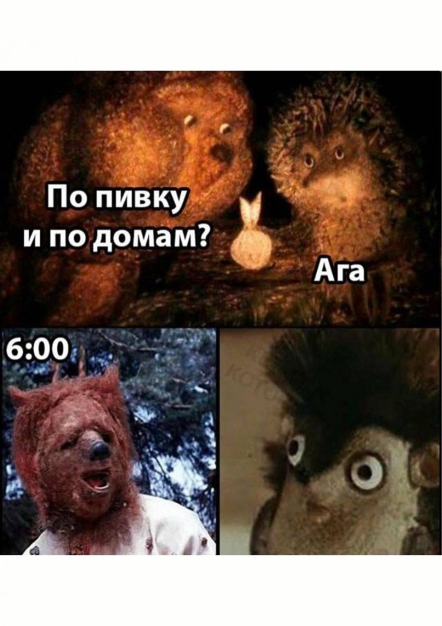 Пятничный бухопоезд