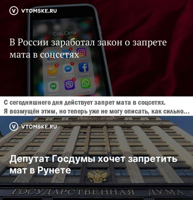 За мат на форуме можно «присесть» — до пяти лет