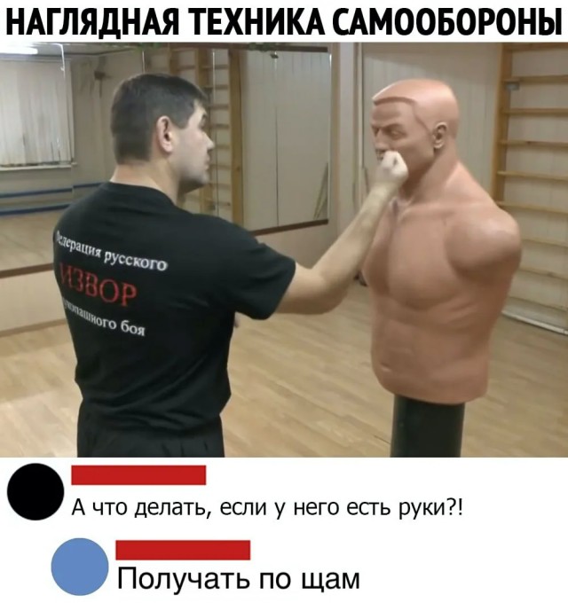 Почему в СССР запретили карате?