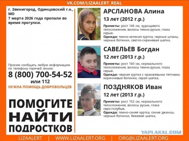 Три ребенка бесследно пропали в российском регионе, их ищут почти сутки: дети могли утонуть