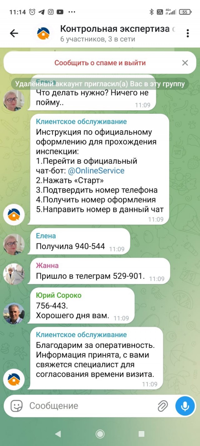 Мошенники.
