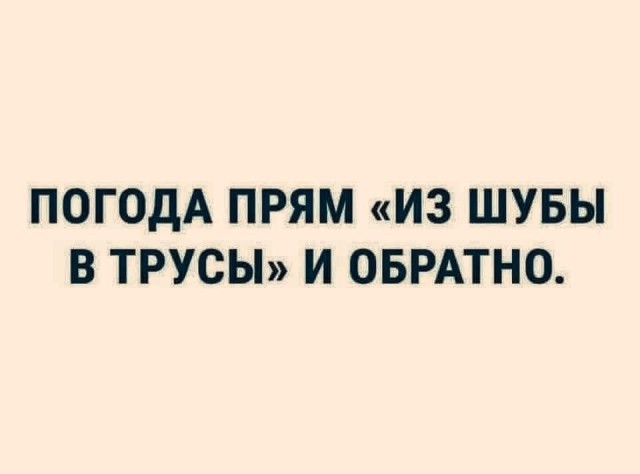Картинки для деградации 189 (разной степени свежести)