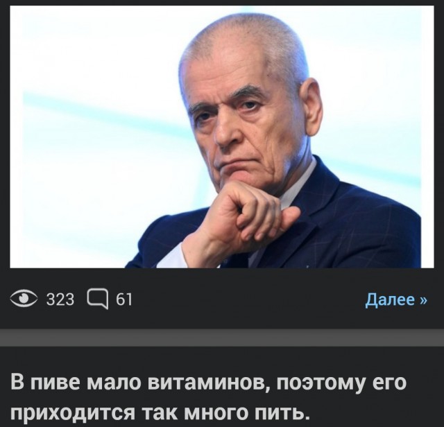 В пиве мало витаминов, поэтому его приходится так много пить.