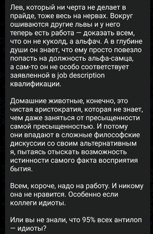 Всем нужно ходить на работу