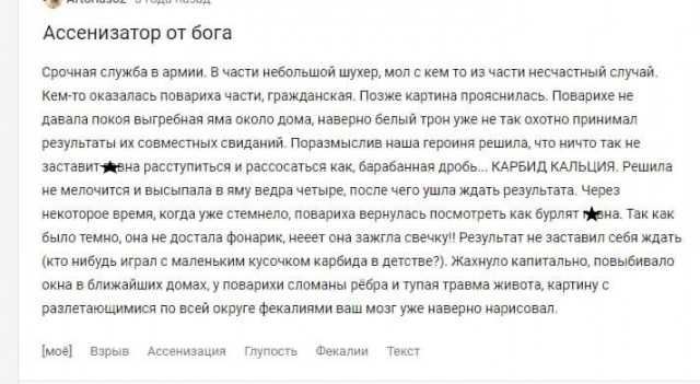 Сходил до ветру.