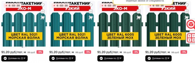Из чего сделать фасадный забор, требуется помощь