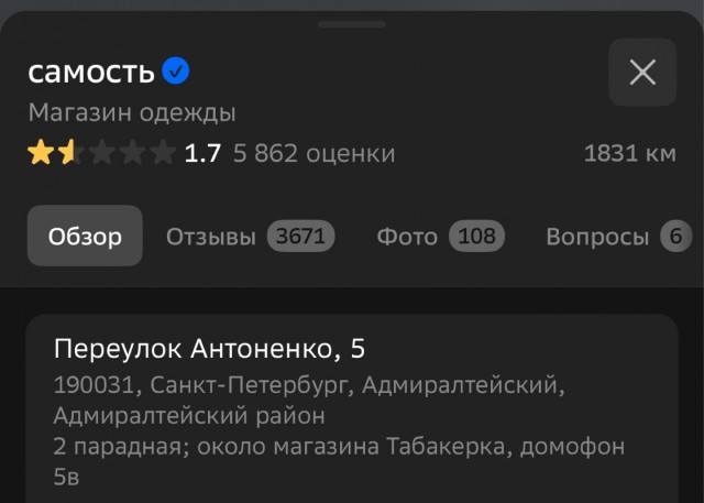 Магазин платьев хейтят за увольнение сотрудницы в день смерти дедушки