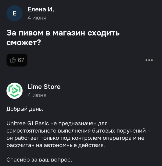 На Ozon можно купить гуманоидного робота за два миллиона рублей с доставкой до двери
