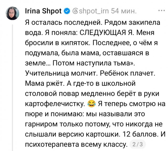 Триллер