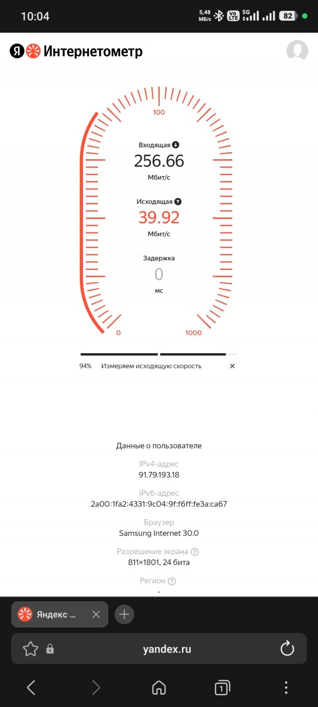 5G внезапно