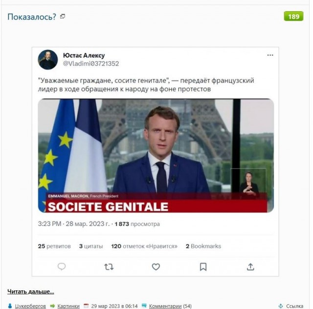 Ситуация во Франции
