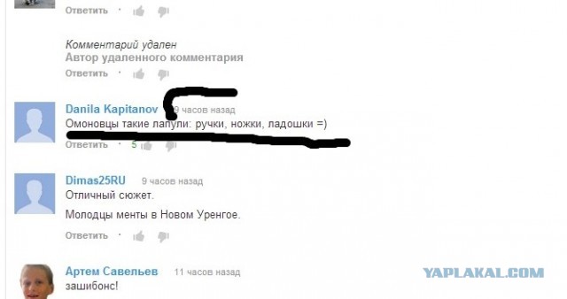 Зачистки в Уренгое