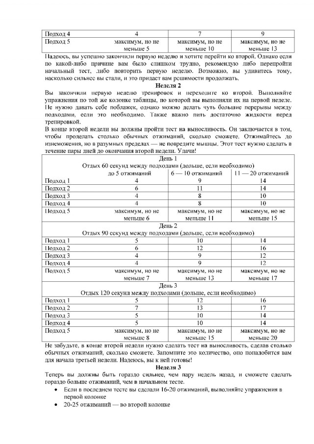 Займись собой!