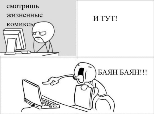 Те, кто ищет баяны вместо админов