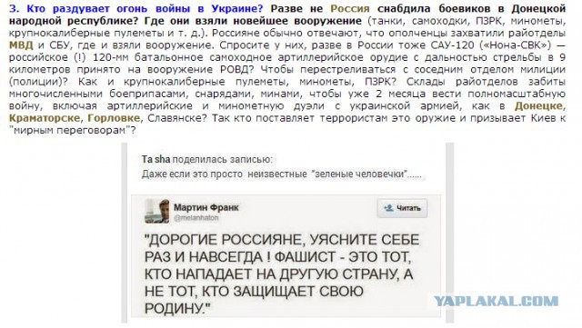 Славянск, война.