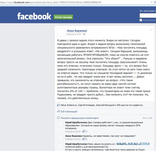 Последние дни наступают