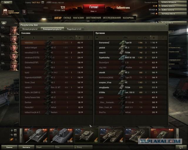 Wargaming 13