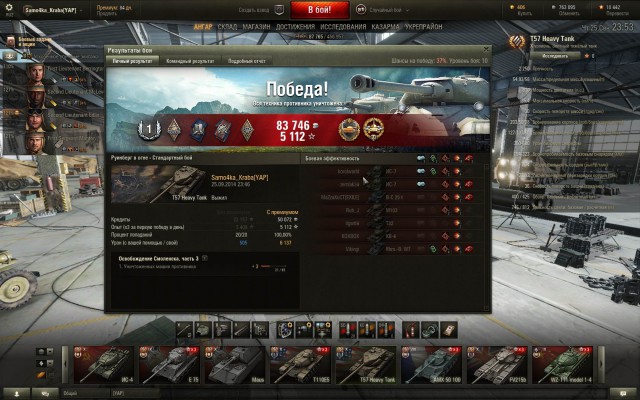 Wargaming 14