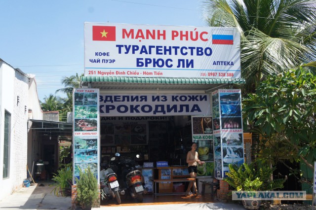Отдых во Вьетнаме.