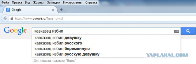 Нетолерантный гугл