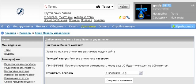 Админ и ЯПовцы