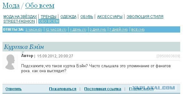 Куртка Бэйн