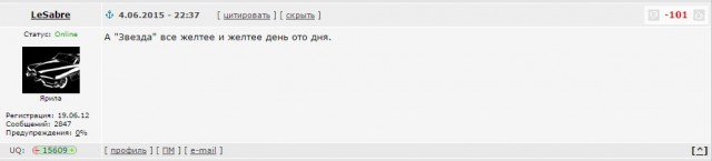 Укол «Фехтовальщика»