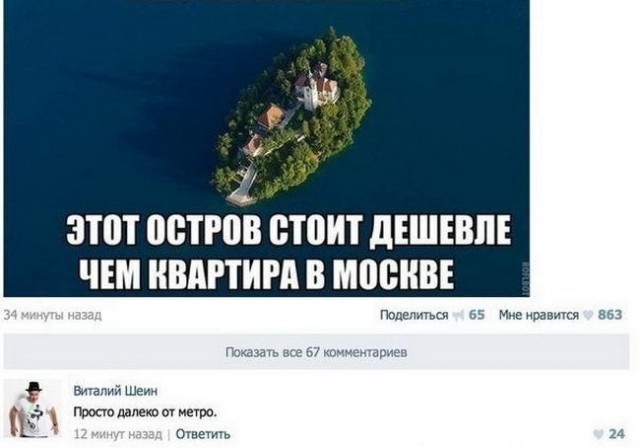 Смешные комментарии из социальных сетей