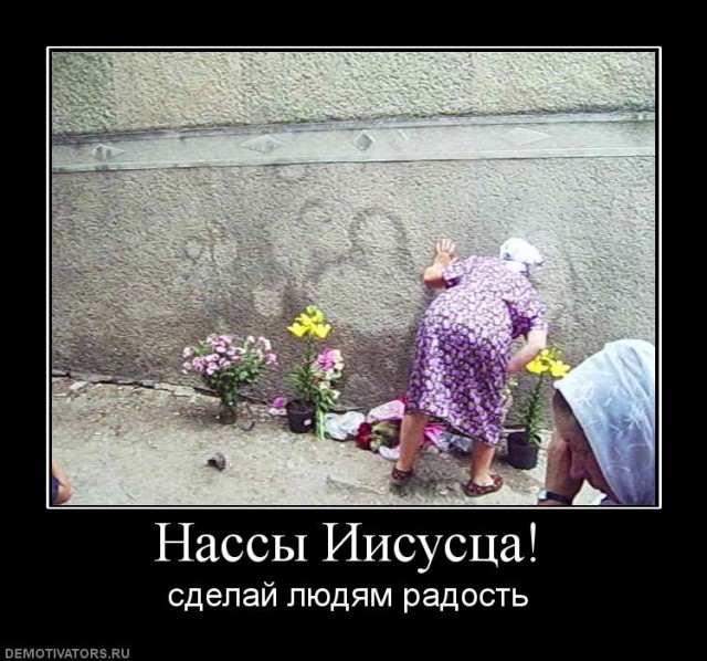 Религиозное чудо или ... ?