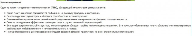 Раскрыл тайну "сверлящего соседа"