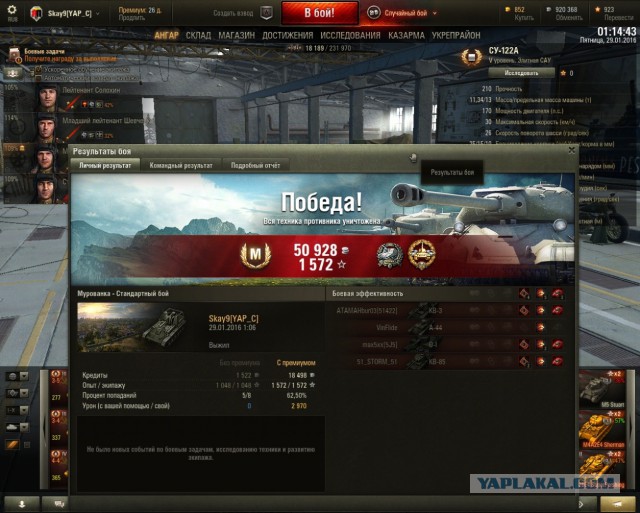 Wargaming 32