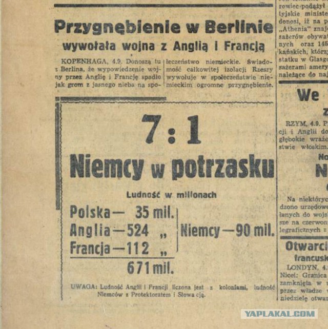 1939 г. Польша и Финляндия. Две девы