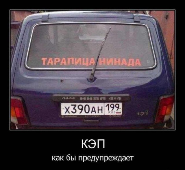 Подборка демотиваторов